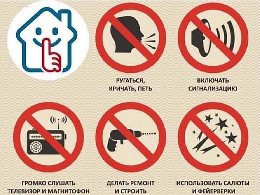 ЗАКОН О ТИШИНЕ ЗАКОН О ТИШИНЕ