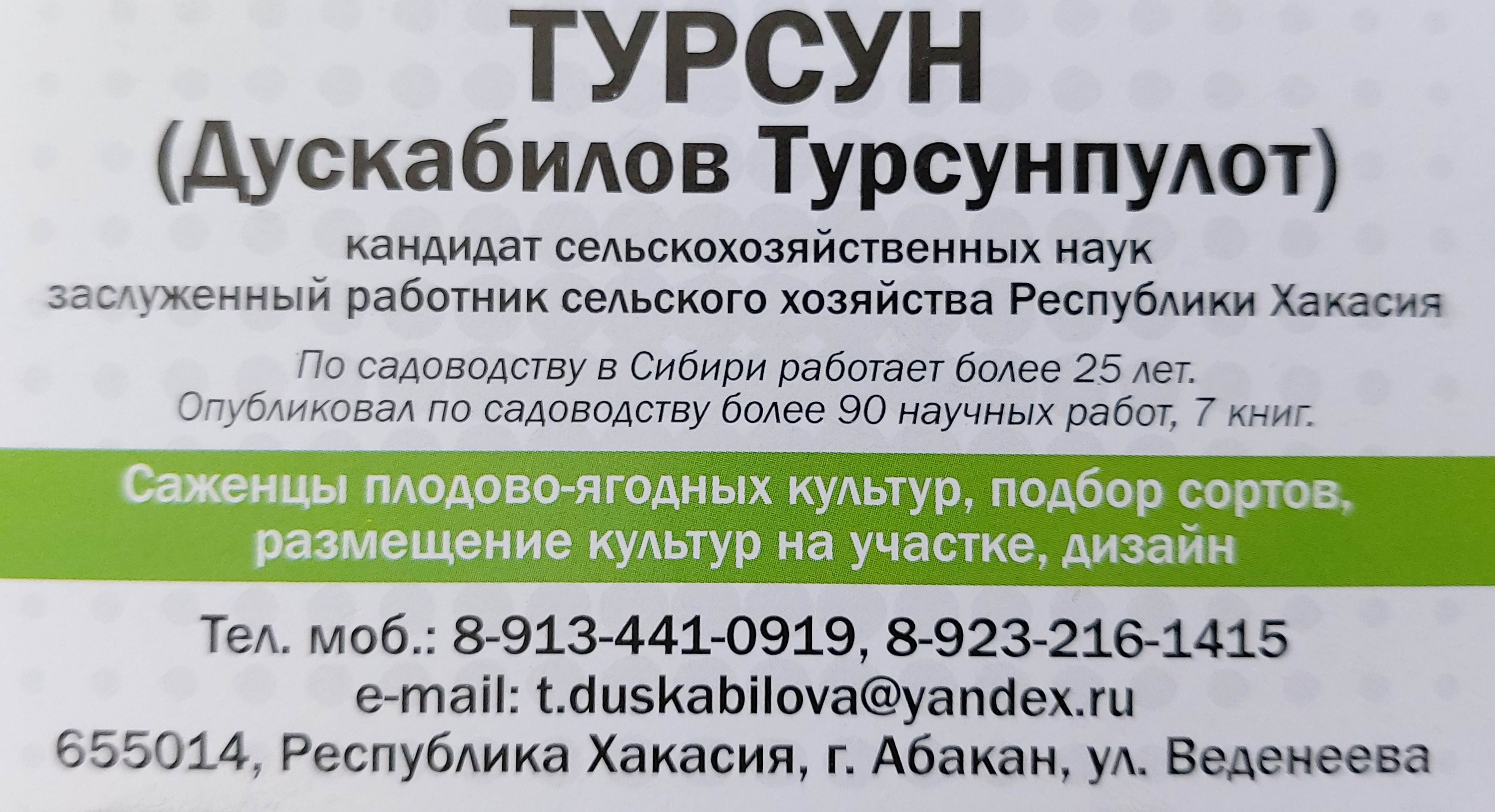 Сад и огород
